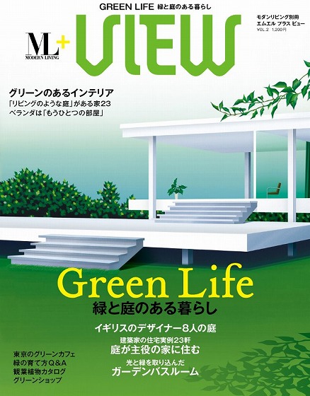 GreenLife_Cover2.jpg