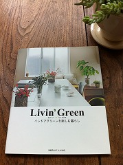 Livin'Green.jpg